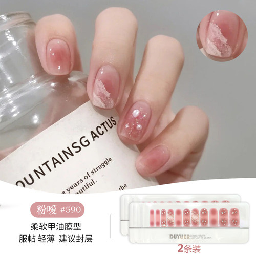 美甲贴美甲贴纸服帖持久防水