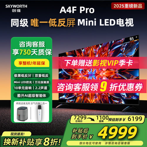 85英寸同级只此一款低反MiniLED