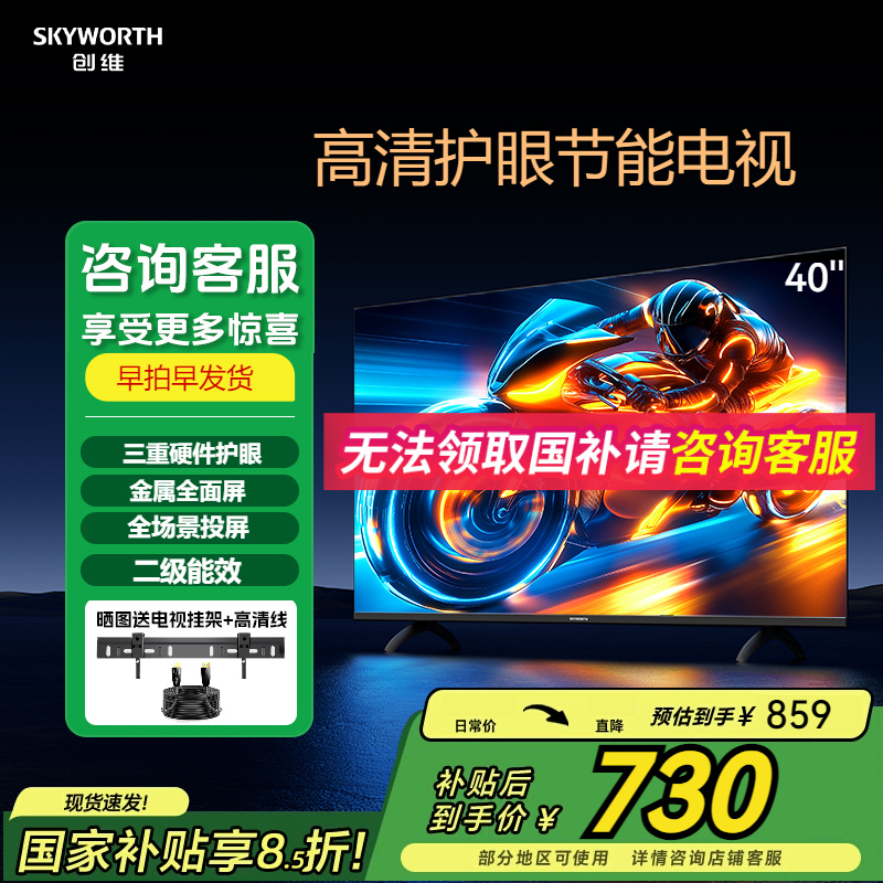 40英寸新款高性价比卧室小房间用