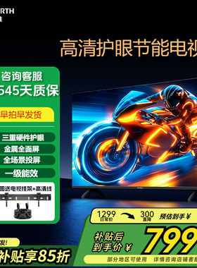 创维 40A3F三重硬件护眼平板家用液晶电视机 酒店宾馆学校可用