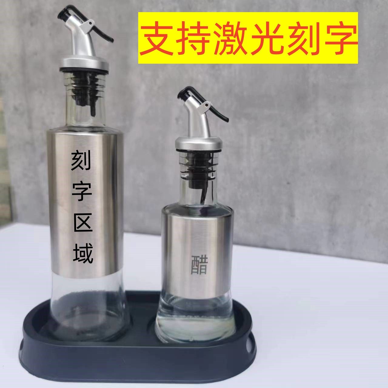 玻璃油壶家用不锈钢酱油瓶醋瓶油瓶可定制带盖油罐大号防漏油壶