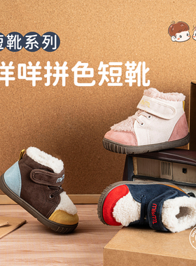 m1m2西班牙童鞋儿童短靴冬季加厚保暖二棉鞋魔术贴男女宝宝学步鞋