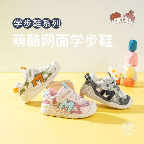 m1m2西班牙童鞋儿童运动鞋新款婴儿德训鞋网面透气男女宝宝学步鞋