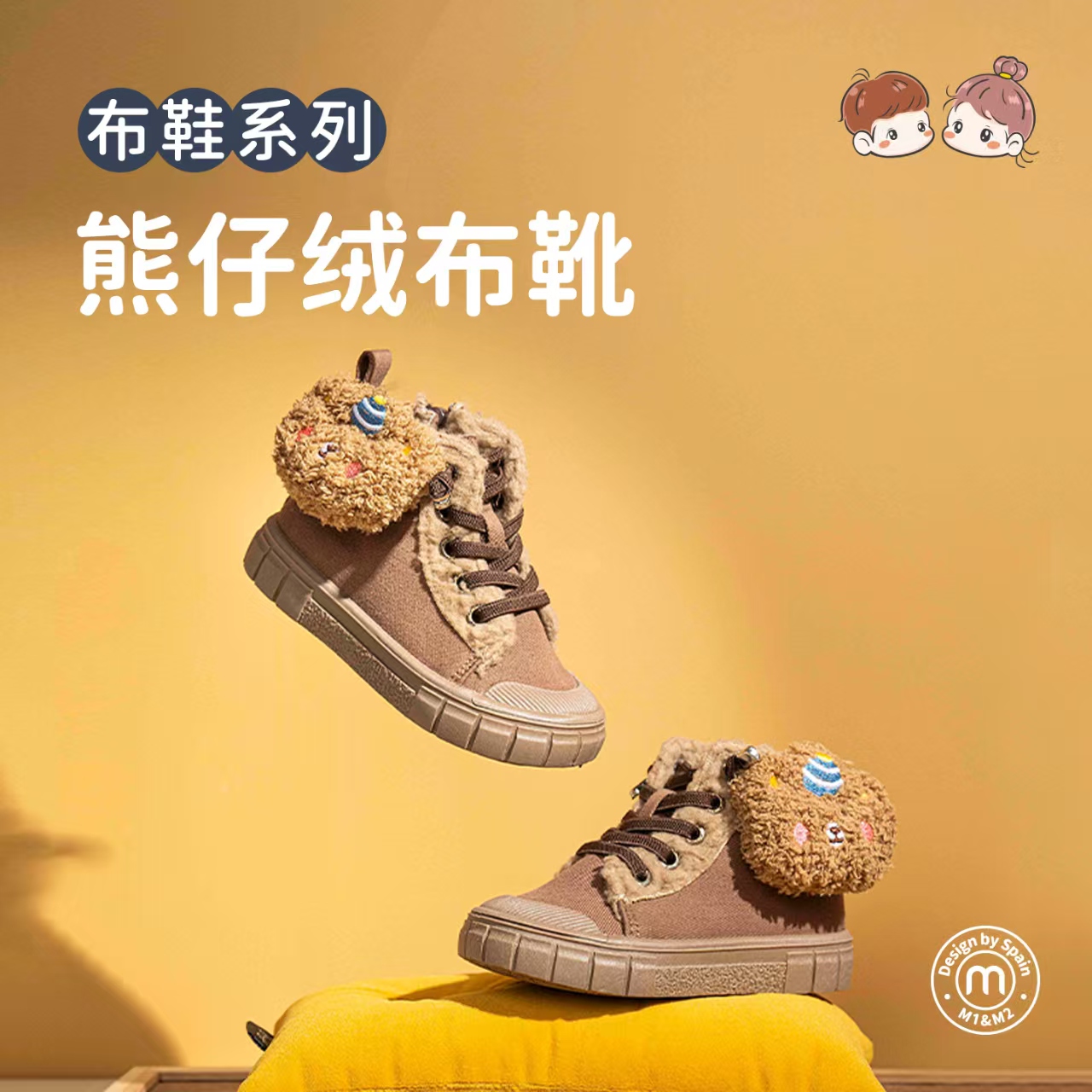 m1m2西班牙儿童冬季加绒中筒棉鞋