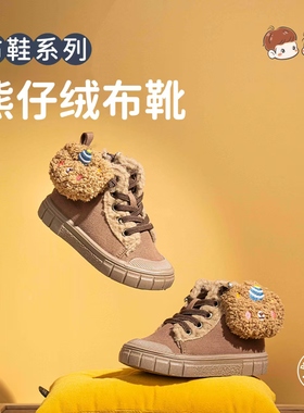 m1m2西班牙童鞋儿童棉鞋2025新款冬男女童高帮靴子帆布毛绒马丁靴