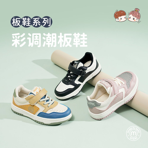 M1M2西班牙童鞋春秋款儿童板鞋