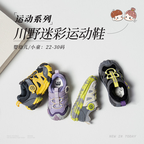 M1M2童鞋男女童运动鞋2026新款儿童户外登山鞋软底休闲鞋轻便透气