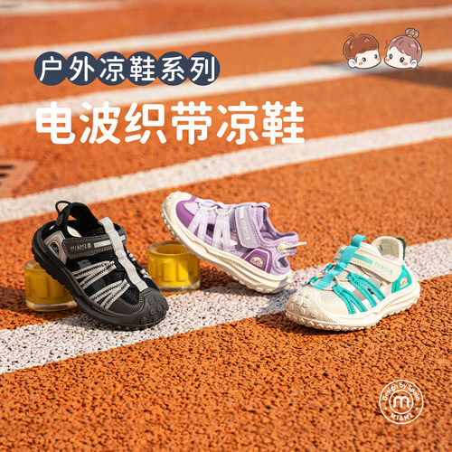 m1m2男女童运动凉鞋包头网面透气