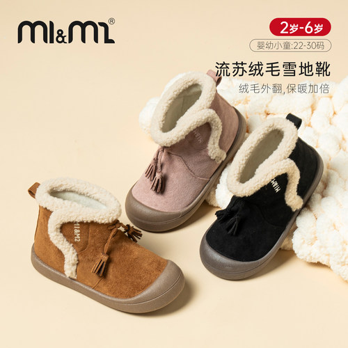 M1M2儿童棉鞋冬季男女宝宝雪地靴