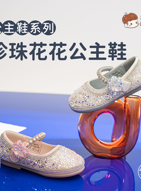 m1m2西班牙童鞋女童公主鞋2026新款儿童水晶鞋软底透气单鞋魔术贴