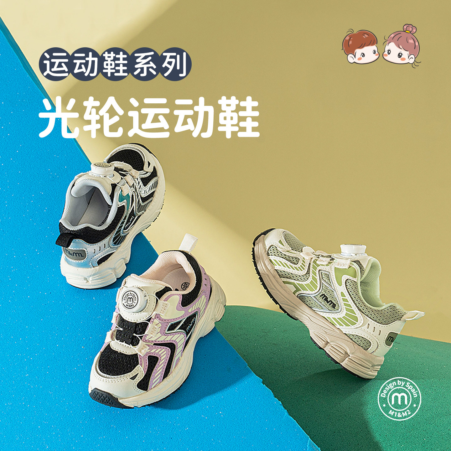 m1m2儿童运动鞋男女童登山鞋透气