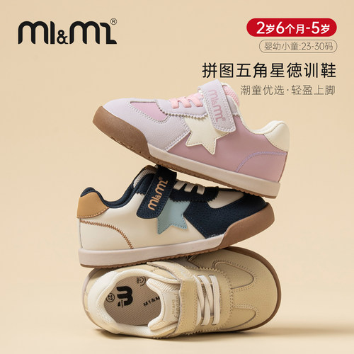 m1m2儿童德训鞋秋新款男女童板鞋
