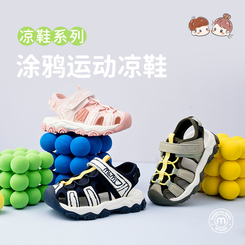 M1M2童鞋男女童运动凉鞋包头镂空图片