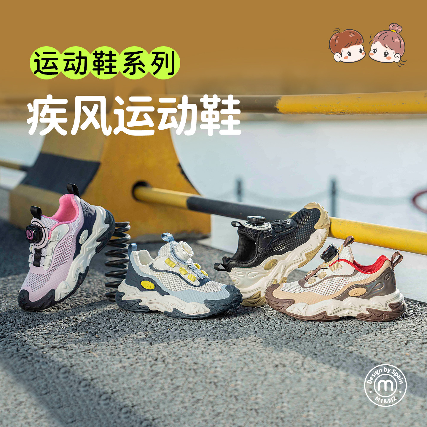 m1m2儿童运动鞋中大童男女童网面图片