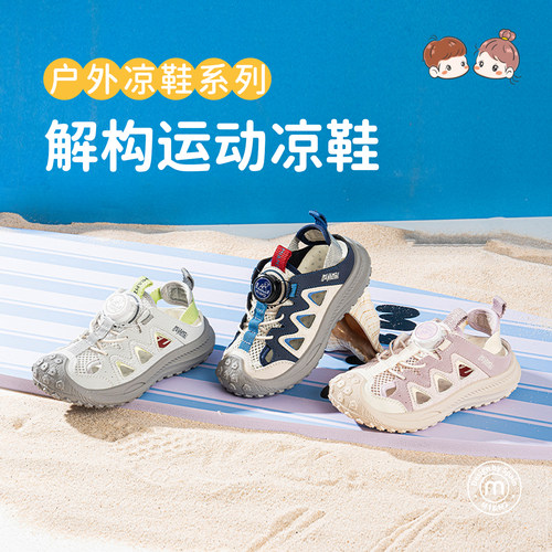 m1m2儿童运动凉鞋男童新款跑步鞋