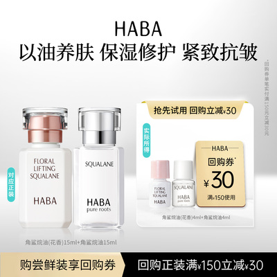 【赠回购券】一代美容油4ml+花香油4ml 滋养舒缓保湿抗皱疯抢