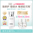HABA角鯊?fù)橛?代精純美容油修護(hù)精華油滋養(yǎng)抗皺保濕 補(bǔ)水舒緩護(hù)膚