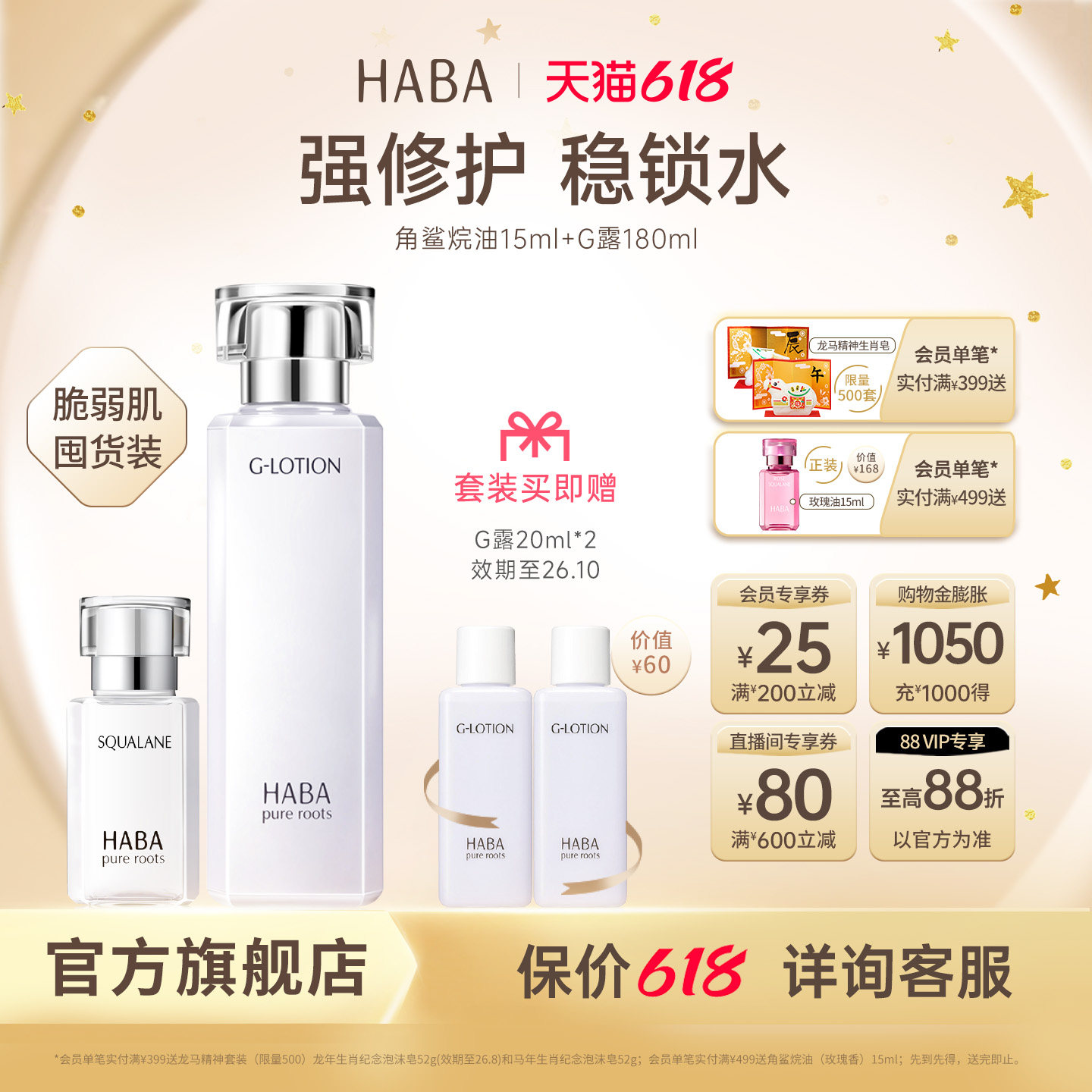 HABA鲨烷精纯美容油15ml/30ml/60ml舒缓保湿滋养修护润泽水G露