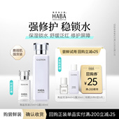 温和净肤清爽补水 美容油4ml 淘金币赠回购券 HABA润泽水20ml