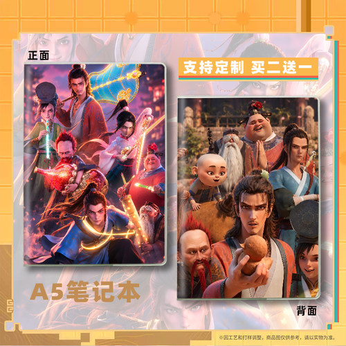 八仙吕洞宾杨戬钟离何仙姑同款