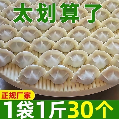 手工水饺牛肉大葱韭菜鸡蛋馅饺子面食速冻早餐半成品速食整箱商用