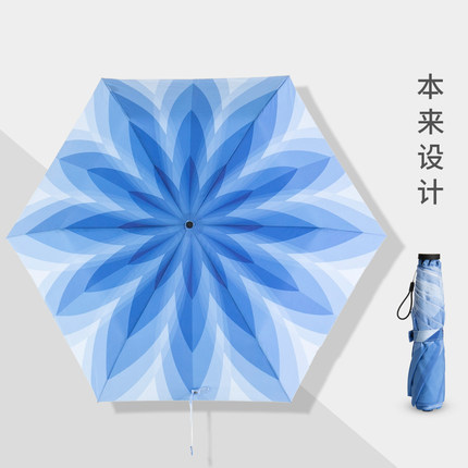 本来设计 太阳伞防晒伞小巧便携防紫外线遮阳伞迷你五折胶囊雨伞