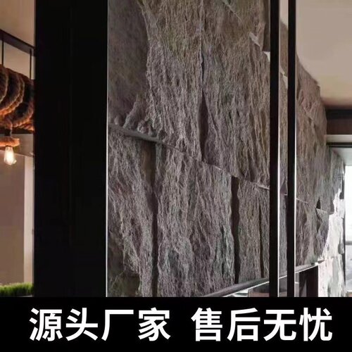 浙江pu石皮蘑菇石背景墙仿真石材轻质文化石复古大板材岩天然纹理