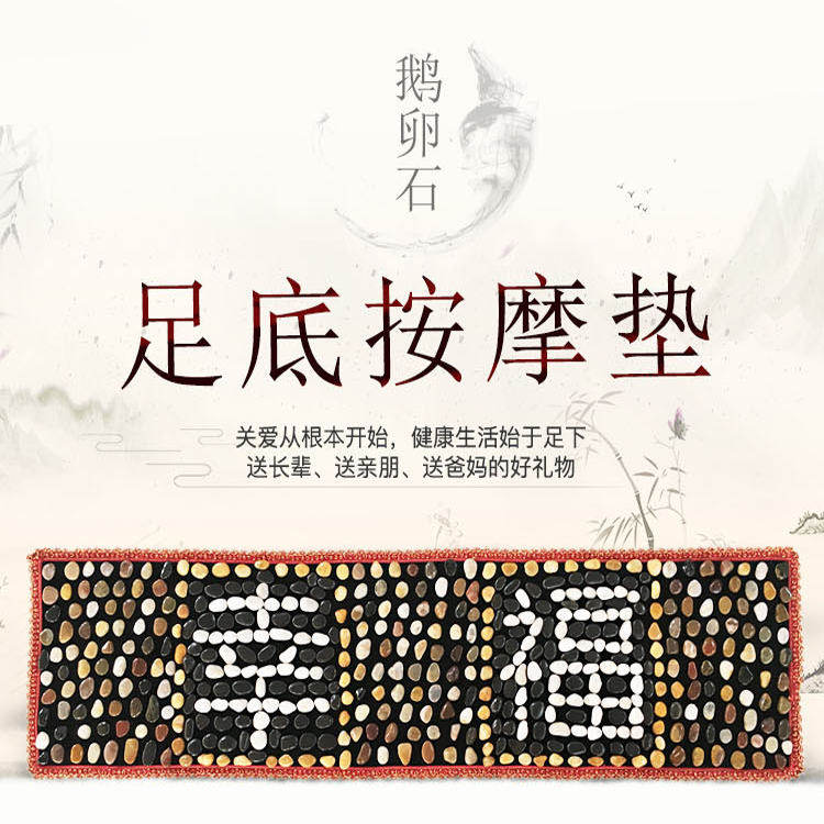 重庆鹅卵石足底按摩垫足垫地垫铺垫脚垫家用指压板脚踩走毯雨花石,鲜花速递/花卉仿真/绿植园艺,其它园艺用品,淘宝优惠券,粉丝福利购,淘宝优惠卷