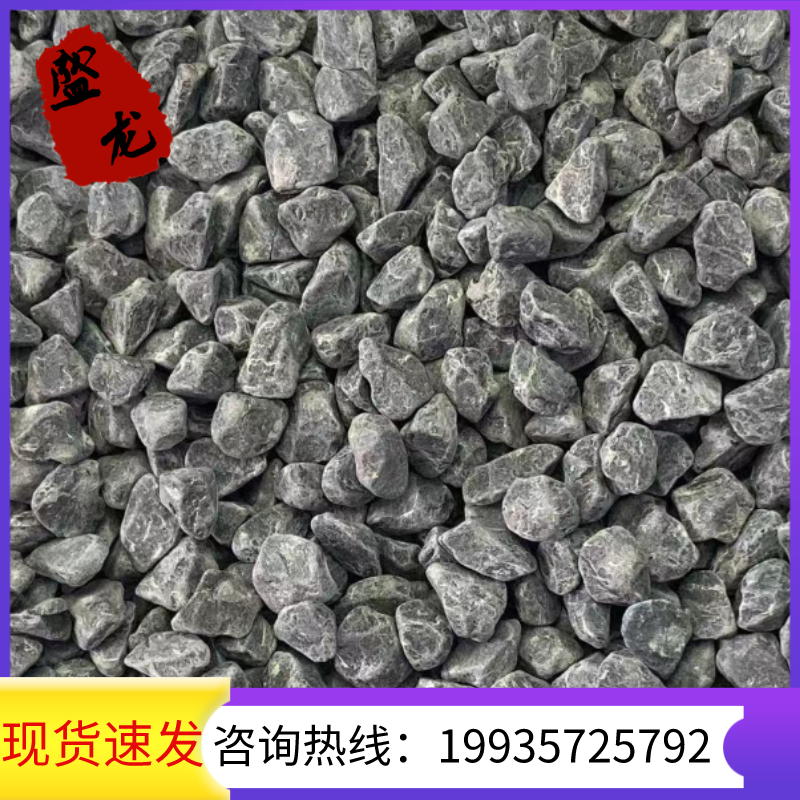 天津砾石小石子青石子碎石灰色黑色庭院铺面石日式园林造景铺路