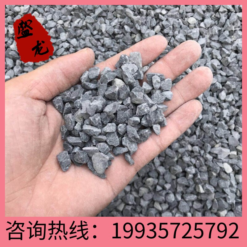山东砾石小石子青石子碎石深灰色黑色景观砾石庭院造景园林装饰