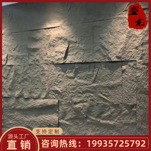 广西pu石皮蘑菇石背景墙仿真石材轻质文化石外墙砖仿真石板大板