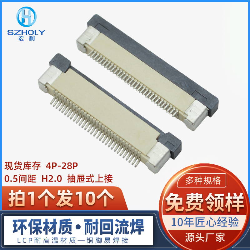 宏利直销插座间距抽屉式连接器