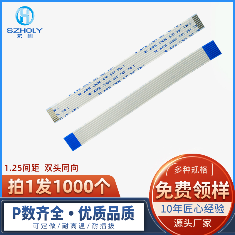 FFC软排线支持定制现货拍1发1000