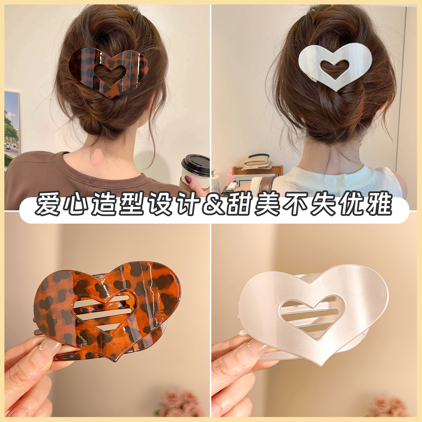 复古爱心抓夹女2025新款高端饱满后脑勺鲨鱼夹半扎发丸子头盘发夹
