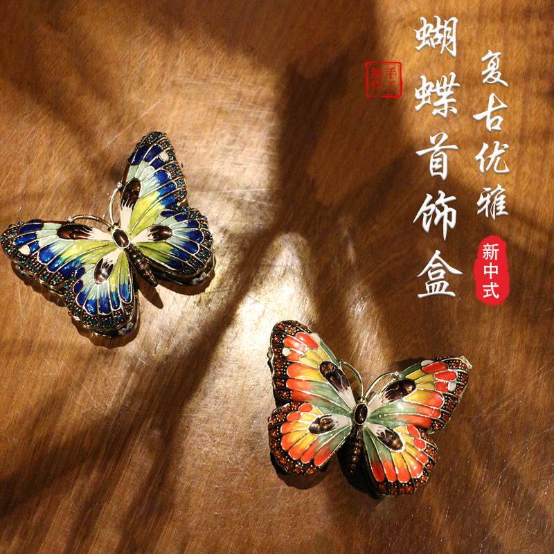 A珐琅彩新中式蝴蝶首饰盒婚礼戒指盒创意礼物彩蝶翩翩