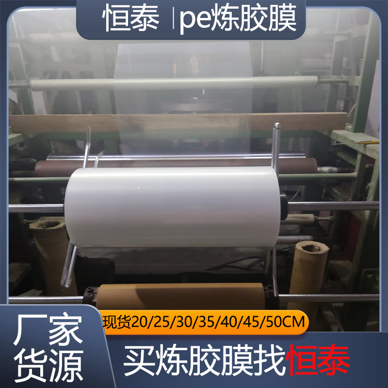 东莞厂家供应硅胶房炼胶出片用双层PE炼胶膜宽幅20-50可定做 筒料