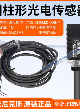 奥托尼克斯光电开关传感器 BRQP100-DDTA-C-P DDTB BRQP1M-DDTA-C