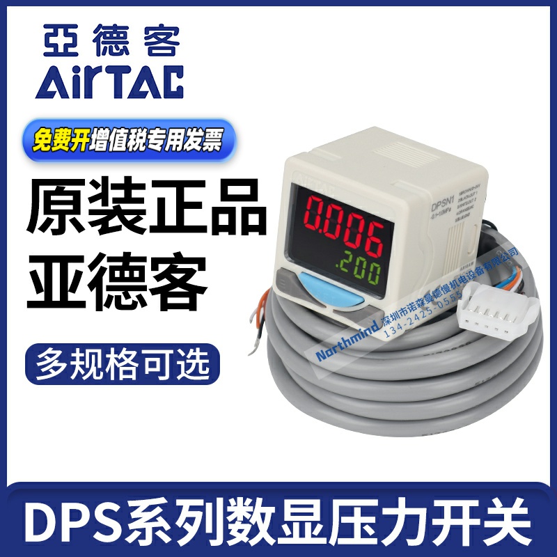 亚德客负压电子式压力表DPSN1-10020真空数显压力开关DPSP1-01030
