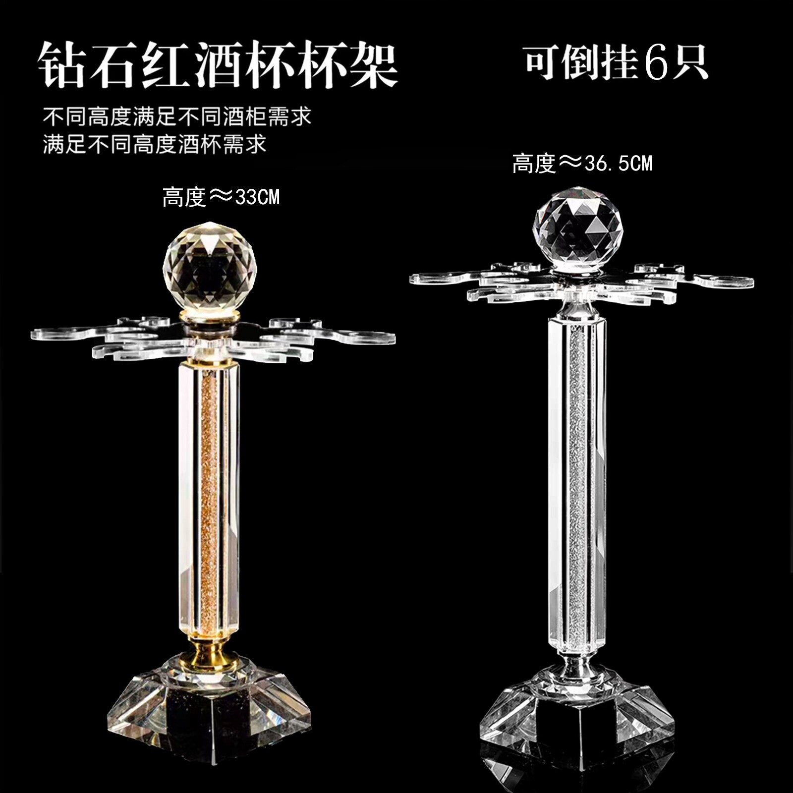 水晶旋转倒挂杯架家用红酒杯架倒挂杯架高脚杯架六挂杯架水晶杯架