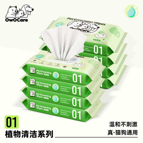 OwOCare宠物湿巾狗除臭清洁湿巾纸免洗擦全身犬猫通用加大湿纸巾
