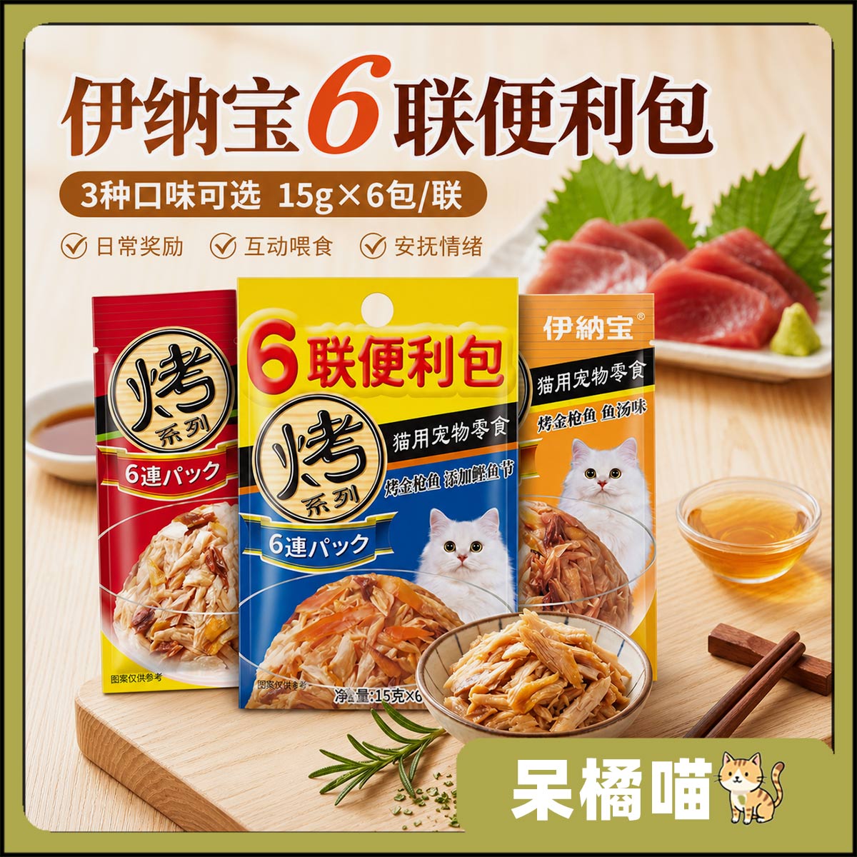 全龄段猫补水肉泥老年猫容易舔食