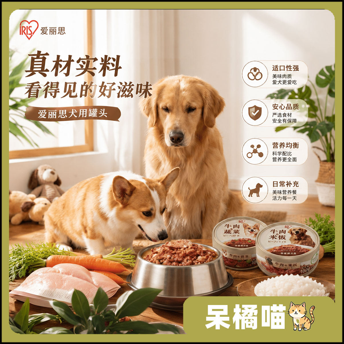 爱丽丝狗罐头牛肉湿粮包拌饭主食湿粮包罐头100g爱丽思狗罐头增肥