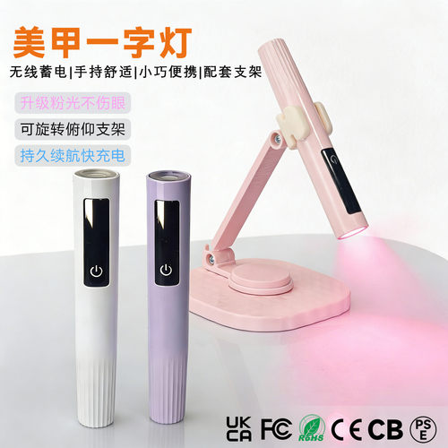 小型一字灯手持便携式蓄