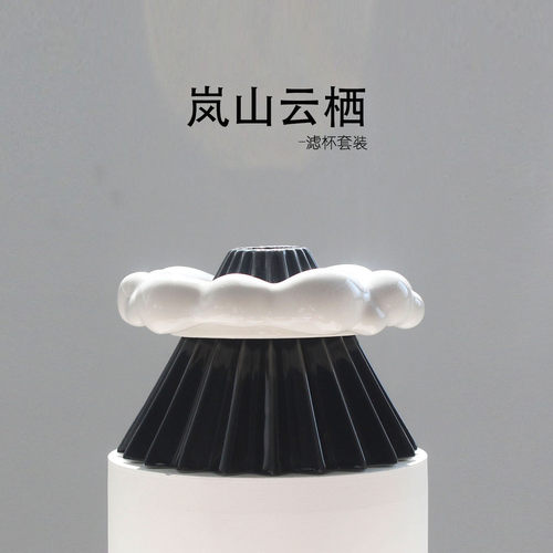 直销原创岚山云栖V60陶瓷