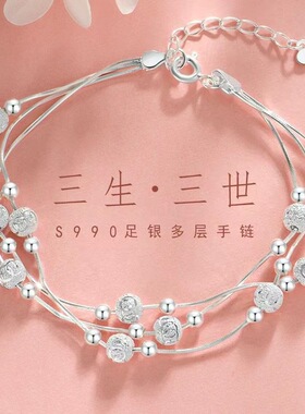 2023新款三生三世手链女