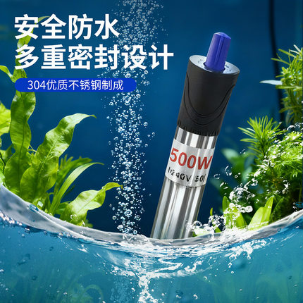 加热棒鱼缸自动恒温加温棒加温器乌龟温度计加热器小型不锈钢防爆