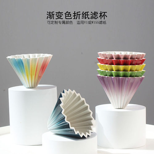 彩虹渐变色陶瓷小号V60折