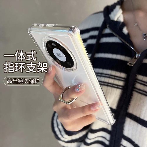 适用华为mate70手机壳pura80透明