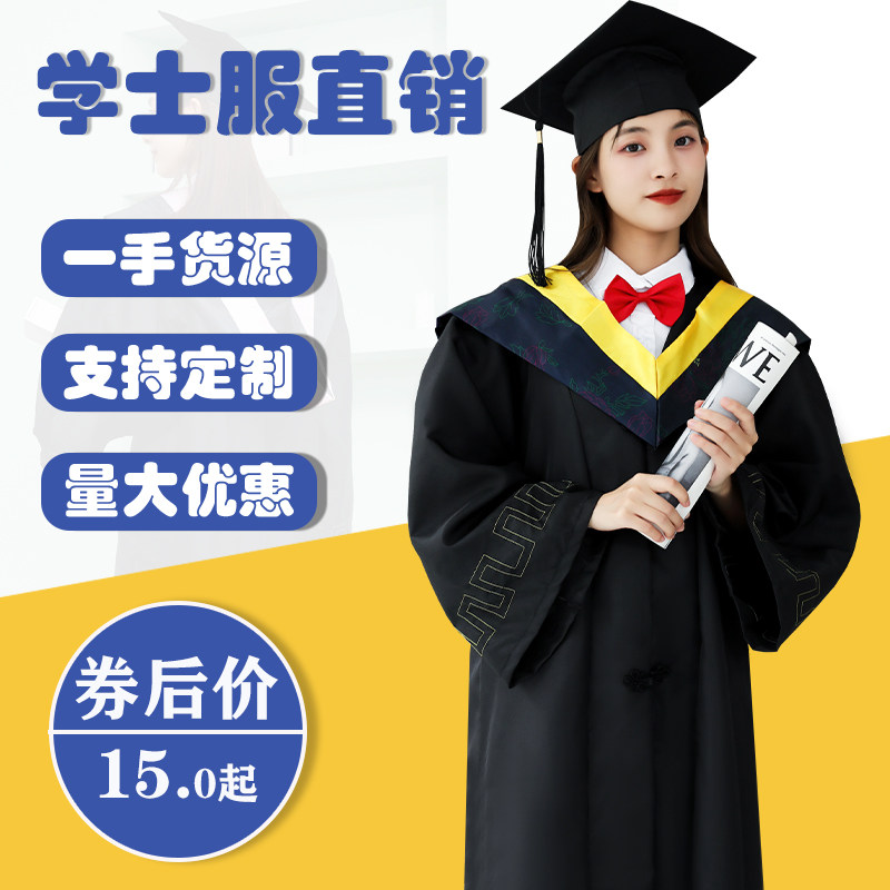 学士服学位服logo定制文理工科硕士服博士服大学生毕业礼服租赁_虎窝淘