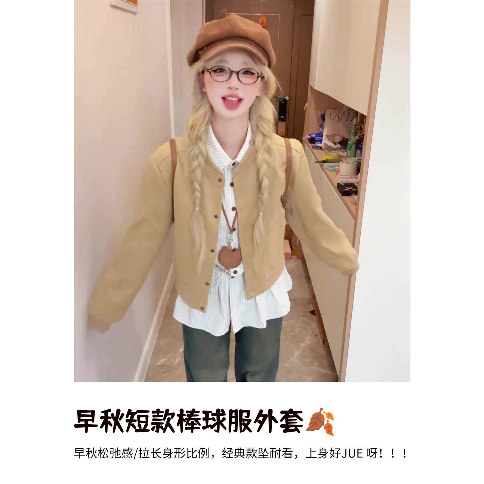正肩小香风外套短款女夹克2025新款秋季学院风棒球服早秋韩系穿搭